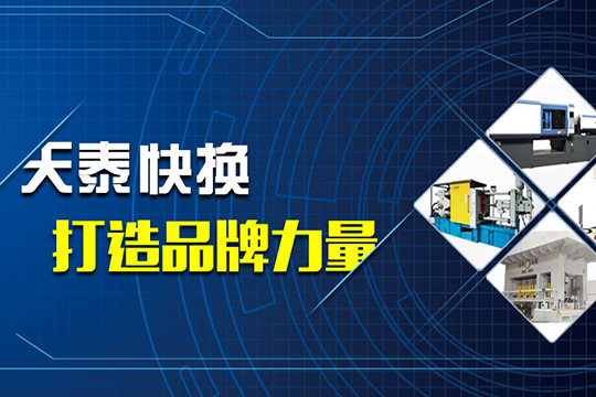 甯波天泰美(měi)克智能(néng)科(kē)技(jì)有(yǒu)限公司