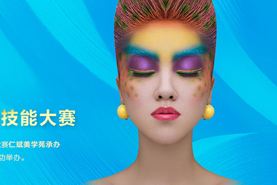 廣州仁斌美(měi)學苑