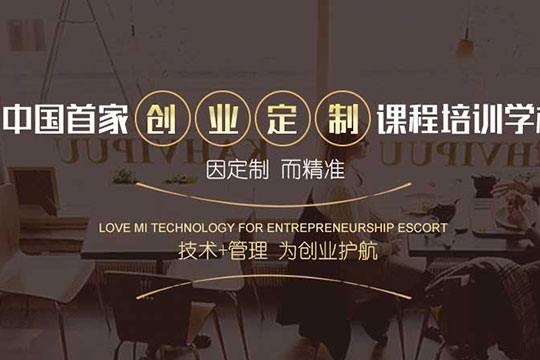 樂(yuè)蜜西(xī)點西(xī)餐培訓學校(xiào)