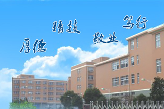 甯波北(běi)侖弘途技(jì)工(gōng)學校(xiào)