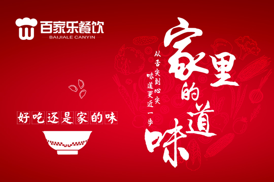 西(xī)安餐飲管理(lǐ)有(yǒu)限公司