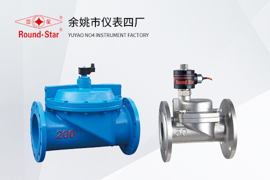 餘姚市(shì)儀表四廠(chǎng)